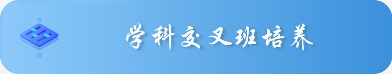 对照阅读